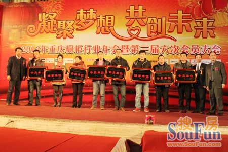2013重庆橱柜行业年会3
点击图片查看下一页 2013重庆橱柜行业年会3