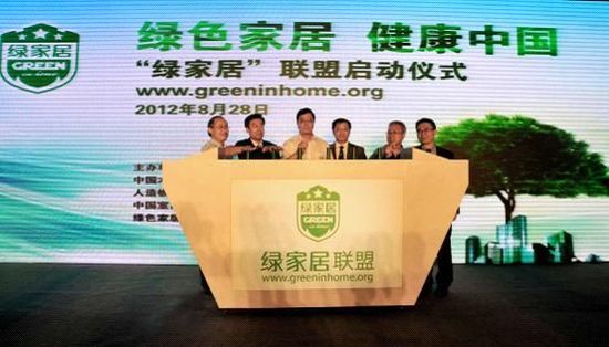 呐喊:“绿家居”联盟 重塑都市新生活